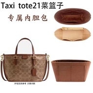 Suitable for Coach i21 Vegetable Basket Liner Bag Small Dupont Paper Waterproof Bag Support Lining S