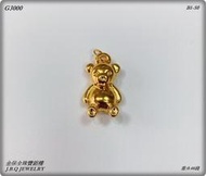 金保全珠寶銀樓(G3000)9999純金 小熊 黃金墜飾 (請勿直接下標~國際金價波動調價 請詢問新報價)補貨中