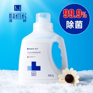 Manting Sterilization Mite Removal Laundry Detergent Sterilization Antibacterial Household Baby Baby