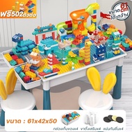 ส่งจากไทย โต๊ะตัวต่อ พร้อมโต๊ะ+เก้าอี้+กล่องเก็บของ 4 ตัว+บล็อคตัวต่อ 502 ตัว เสริมพัฒนาการเด็ก