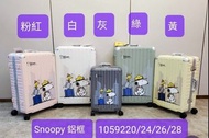 全新SNOOPY / ELLE  厚  鋁框 多色  扣款  行李箱   TSA Lock  20” 24” 26” 28”   360 wheels   baggage luggage suitca