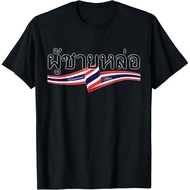 Thai Letter T-Shirt Handsome Young Man Bangkok Pattani