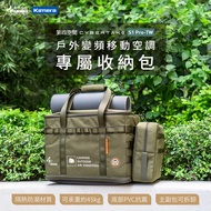 【嘖嘖熱銷】第四空間 Cybertake 戶外變頻移動空調 專用收納包 - 軍綠色