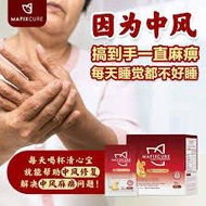 Mafixcure 清心宝- 中风后的健康饮食【跟着吃康复快】中风修复后遗症/通血管/血压/胆固醇/血糖/肌肉骨骼问题等