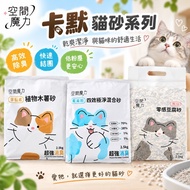 CAMO CAMO Cat Litter [Single Pack] Odorless Zero Sense Tofu Litter Plant Cassava Litter Four-Effect 
