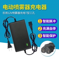 Agricultural 12V Electric Sprayer Charger Smart Lithium Battery 8AH12AH20AH Battery Charger Three-Ho