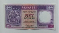 匯豐銀行1987年50元（紫龍舟）一張原裝極美品EF（AJ862204）