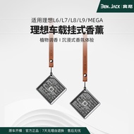 Binnie L9876i6i8MEGA Car Aromatherapy Pendant Deodorant Fragrance Car Interior Ornaments Ornaments