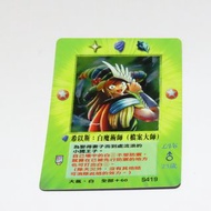 召喚王 moz 遊戲卡 閃咭 全新 無巢無摺 #S419