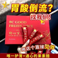 (100% Original)9 STAR#舒心宝#姜蒜柠檬苹果醋#SHU XIN BAO#Healthy BC Good Fruit Juice#(Small box-7pkt/box)