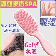 其他品牌 - 矽膠洗頭刷按摩刷 洗頭神器 頭皮按摩器洗髮梳(1個)