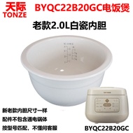 Tianji Ceramic Inner Pot Electric Rice Cooker Pot BYQC22A20/30/12GC 2-3L Capacity Chinese Style Home