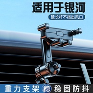 Geely Galaxy M9/M7/L6/L7 EX2 Starray EM-R Car Phone Holder, Air Conditioning Air Outlet Installation