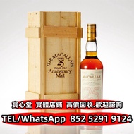 【寶心堂】多間實體店鋪 全港澳免費上門：麥卡倫1966-1992單一麥芽威士忌 百富Balvenie，黑龍Kokuryu，柏圖斯Petrus，樂華慕西尼，阿曼盧梭，康帝里奇堡 康帝聖維望，響17花鳥 