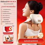 AUX | นวดคอและไหล่