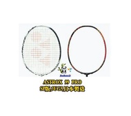 🈶現貨2隻色 YONEX ASTROX 99 PRO 羽毛球拍 3UG5 AX99PRO