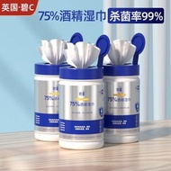 【殺菌消毒必備】碧C 75%酒精濕紙巾 便攜清潔桶裝 高效消毒濕紙巾- 碧C75%酒精消毒濕巾 均碼