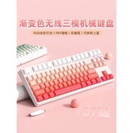 藍牙無線三模粉色機械鍵盤87鍵游戲電競青軸黑茶銀紅軸客制化電腦