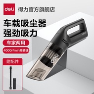 [Huixuan] Deli Car Vacuum Cleaner Car Wireless Charging Household Handheld Wired Small Car High Powe