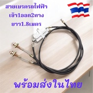 Brake Line For Electric Tricycle 1 Inlet 2 Outlets Length 1.8 Meters