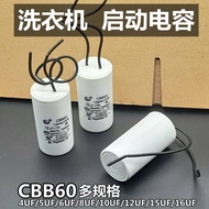With Line Fully Automatic Washing Machine Starter Capacitor CBB60 4UF6UF10UF12UF15UF16UF Capacitor