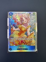 OP15 053 SR 蕾貝卡