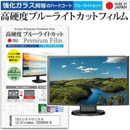 LGエレクトロニクス LG UltraGear 32GS95UV-B [31.5インチ] 強化ガラス同等の硬度9H ブルーライトカット クリア 光沢 液晶保護 フィルム