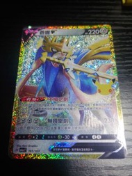 蒼響V 161/103 30th Celebration card