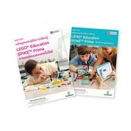 Value Pack LEGO Education Spikitm Prime Manual And Learning Practice Book