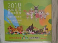 2018-12桌曆 日曆 週曆 月曆 記事本 行事曆 萬用曆 農民曆