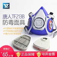 Gas Mask P-E-1Type P-K-1Type P-A-1 TF213B Half Face Mask with Filter Cartridge P-B-1 Tang Dynasty B9