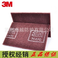 3M7447C Cleaning Brush Cloth Industrial Polished Woodworking Stainless Steel7447B Scouring Pad3M7447