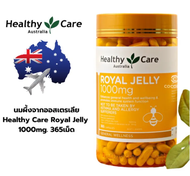 Healthy Care Royal Jelly 1000mg 365 เม็ด นมผึ้งนำเข้าจากออสเตรเลีย- อาลีสุขภาพ
