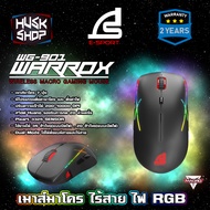 เมาส์เกมมิ่งไร้สาย SIGNO WARROX WG-901 Wireless Macro Gaming Mouse ไฟ RGB เมาส์ไร้สาย มีแบตเตอรี่ในต