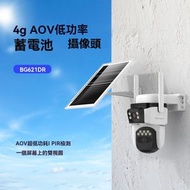 長城家品 - BG621DR 戶外太陽能鏡頭 【SIM卡】監控 CCTV 無線鏡頭 防水防雨 超高清