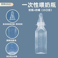 [Hot Sale] Newborn Premature Baby Bottle Medical Disposable Baby Bottle Rinse-Free Plastic Baby Bottle Huadali Official Genuine 1RBG