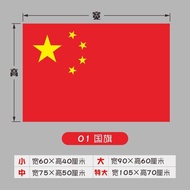 Five-Star Red Flag Party Flag National Flag Wall Sticker Entry Party Oath Group Flag Student Classro