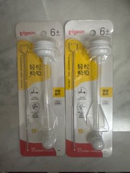 Pigeon 奶瓶吸管組 6+ 月