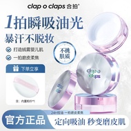 Clap o claps Water Loose Powder 合拍水散粉Long-Lasting Oil Control Concealer Non-Cakey Makeup Powder