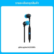 Logitech | หูฟังเกม Logitech G333 หูฟังแบบหูข้างเดียวสำหรับเล่นเกม คอมพิวเตอร์ ฟังเพลง สายควบคุม หูฟ