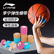 Li Ning Basketball Finger Guard Bandage Finger Guard Self-Adhesive Elastic Wrist Wrist Joint Sports Tape Protection