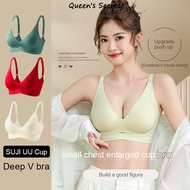 [Queen's Secret] Japan SUJI Deep V soft support smooth bra, women's small breasts gathered fixed-cup no-wire adjustment thin bra