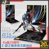 Figure Model Display Platform Suitable for GUNDAM MG Ver.KaZ GUNDAM Star Successor 20th Anniversary Background Board ZETA Bracket Platform Scene Bracket