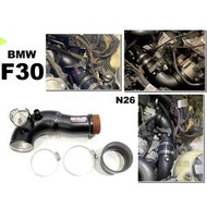 現貨 FTP BMW 寶馬 F30 N20 N26 引擎 鋁合金 強化進氣管 進氣管