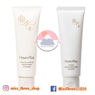 日本直送🇯🇵預購🛍日本北海道天然品牌 Honey Roa Hand Cream 手霜 50g ( Orange / Bergamot )