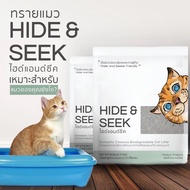 Hide & Seek Cassava Cat Litter 6 Pounds
