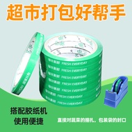 Vegetable Binding Tape Daily Fresh 12mm Wide Supermarket Binding Vegetable Tape Packing Binding Prin