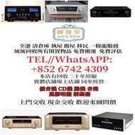 上門回收 綫上鑒定 收購：Focal勁浪、KEF、Elac 意力、、3/5喇叭 、思奔達spendor 、金嗓子、K佬、麥景圖 回收二手音響 HiFi 音響、喇叭、唱片幾、歐美喇叭 前級 后級 膽機 