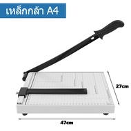 แท่นตัดกระดาษ A3 A4 เครื่องตัดกระดาษ ใบมีดคม อย่างดี ทำจากเหล็กอย่างดี  เครื่องตัดกระดาษเอกสาร เหมาะ