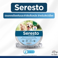 Seresto Collar 🐶🐱 ปลอกคอช่วยกำจัดเห็บหมัดสำหรับสุนัขและแมว กันน้ำ อายุการใช้งานสูงสุด 8 เดือน